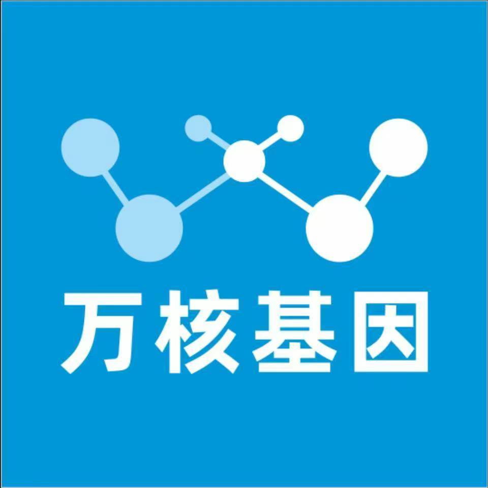 太原清徐万核基因检测咨询中心